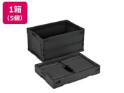 岐阜プラスチック工業/リス 折りコン 蓋無し 40L ブラック 5個