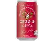 酒)エチゴビール 新潟 プレミアム レッドエール 缶 5.5度 350ml