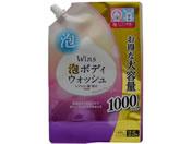 日本合成洗剤/ウインズ 泡ボディウォッシュ 大容量 詰替 1000ml