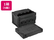 岐阜プラスチック工業/リス 折りコン 蓋有り 50L ブラック 5個