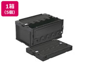 岐阜プラスチック工業/リス 折りコン 蓋有り 75L ブラック 5個