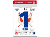 新日本カレンダー 小型日めくり(4号) NK-8824