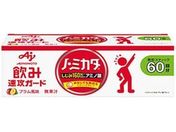味の素/ノ・ミカタ 60本