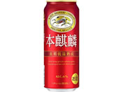 訳アリ)酒)キリンビール/本麒麟 500ml