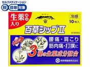 ����)���쌧���� �S���V�b�v II 10���y��3�ވ��i�z