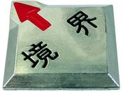 DAIDOHANT HP NA[C CL-7-1 1 10186758