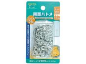 ファミリーツール/両面ハトメ アルミ製 100組入 51341