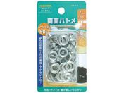 ファミリーツール/両面ハトメ アルミ製 50組入 51343