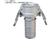 TOYOX/カムロック ツインロックタイプカプラー ホースシャンク アルミ 633-CL 1-1/4インチ AL633-CL-1-1/4-AL