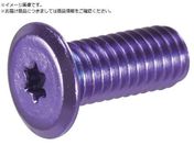 TRUSCO/ヘックスローブ超極低頭ねじ アルミ アルマイト紫 M5×10 4本入B193-0510
