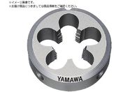 ヤマワ/ソリッドダイス 左ねじ用 D LH M45X2 75径 D-LH-M45X2-75