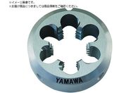 ヤマワ/ポイントソリッドダイス DPO S2 M24X3 50径 DPO-S2-M24X3-50