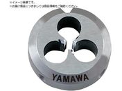 ヤマワ/ポイントソリッドダイス DPO S5 M2X0.4 20径 DPO-S5-M2X0.4-20