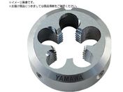 ヤマワ/ポイントソリッドダイス DPO S5 M3.5X0.35 20径 DPO-S5-M3.5X0.35-20