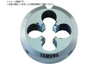 ヤマワ/ポイントソリッドダイス DPO S5 M8X1 25径 DPO-S5-M8X1-25