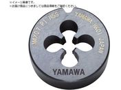 ヤマワ/自動盤用オートハイスダイス ステンレス鋼用 HS-D P1 M2X0.4 20径 HS-D-20-M2X0.4