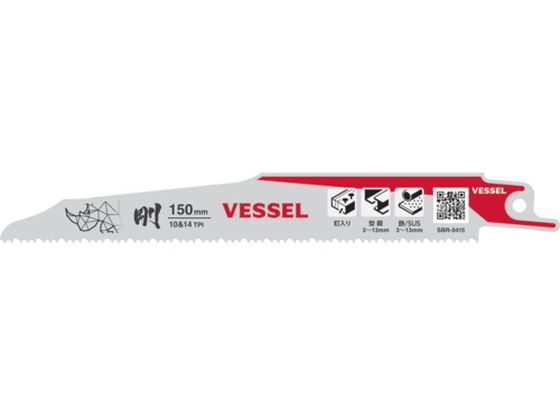 VESSEL SBR-0415-1 Cmu[h SBR-0415-1