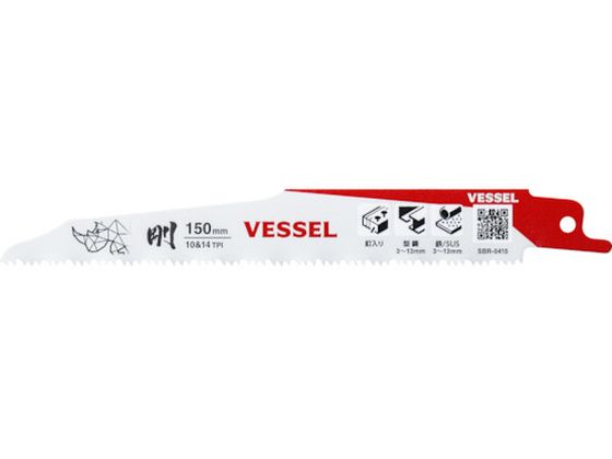 VESSEL SBR-0415-5 Cmu[h 5 SBR-0415-5
