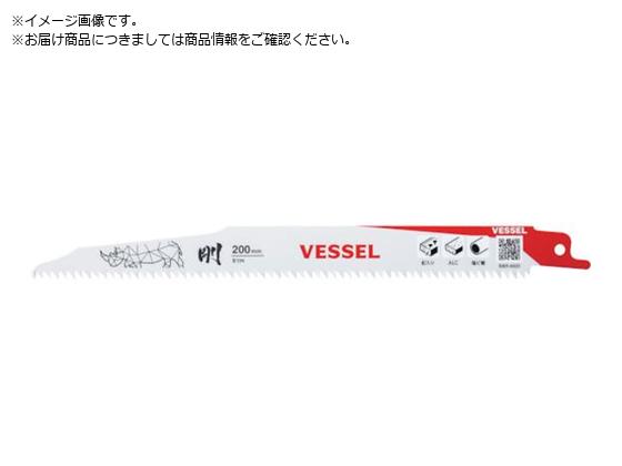 VESSEL SBR-0920-5 Cmu[h 5 SBR-0920-5