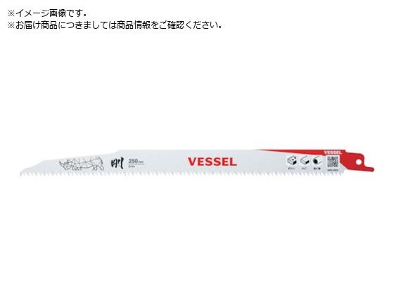 VESSEL SBR-0925-1 Cmu[h SBR-0925-1