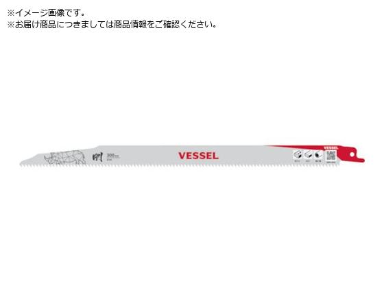 VESSEL SBR-0930-1 Cmu[h SBR-0930-1