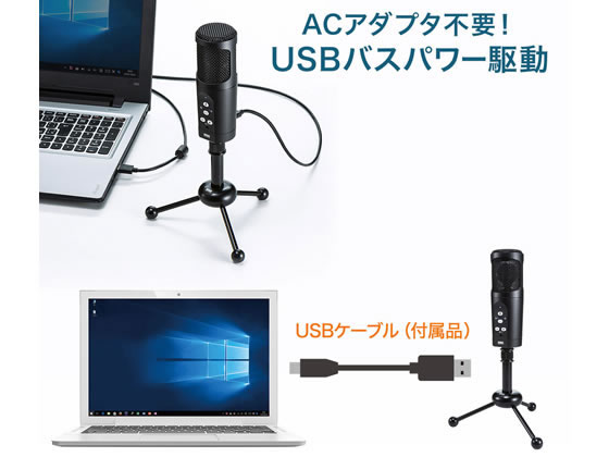 サンワサプライ WEB会議高感度USBマイク MM-MCU05BKが16,899円