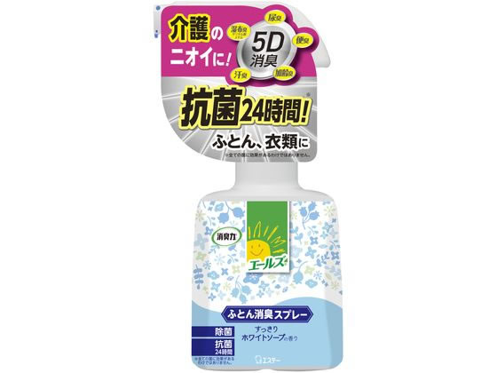 エステー エールズ介護家庭用消臭力ふとん消臭スプレー本体370mL