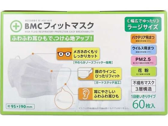 BMC �t�B�b�g�}�X�N L �z���C�g 60���~40�唠 843-FIT-60B