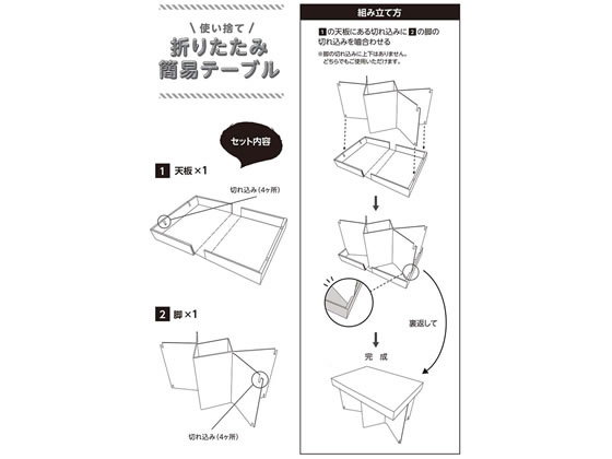 アートナップ 折りたたみ簡易テーブル Kr 5000が341円 ココデカウ