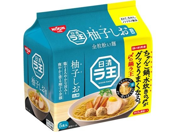 日清食品 日清ラ王 柚子しお 5食パックが444円 ココデカウ