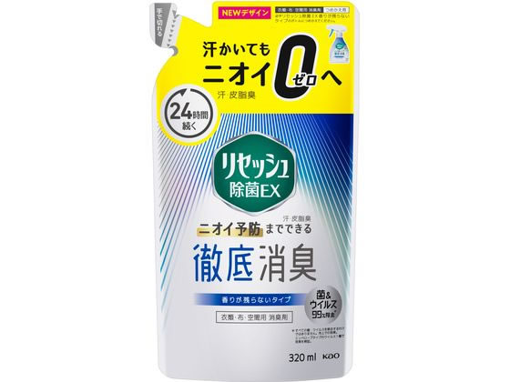 KAO リセッシュ除菌EX 香りが残らない 詰替用 320mL