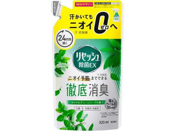 KAO リセッシュ除菌EX グリーンハーブの香り つめかえ用 320mL