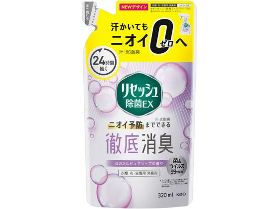 KAO リセッシュ除菌EX ピュアソープの香り つめかえ用 320mL