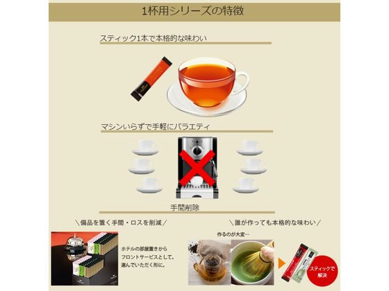 AGF AGFプロフェッショナル 特上煎茶 1杯用 50本が1,089円【ココデカウ】