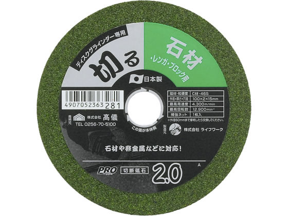 TAKAGI PRO ZONE �ؒf�u�� �΍ޗp 2.0�~100