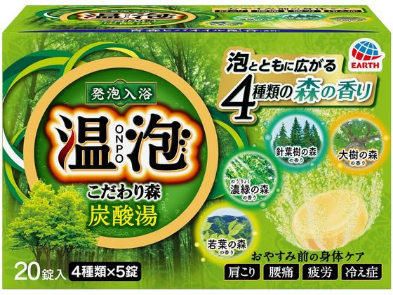 アース製薬 温泡 こだわり森 炭酸湯 20錠入が695円【ココデカウ】