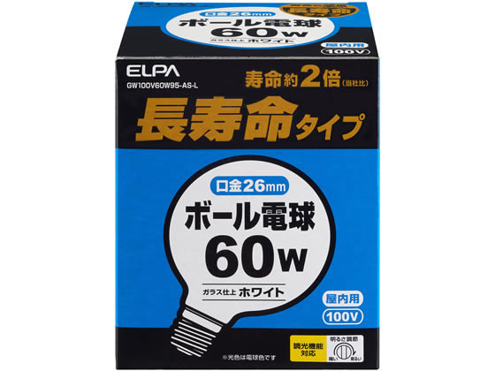 朝日電器 ボール電球 60W ホワイト GW100V60W95-AS-L