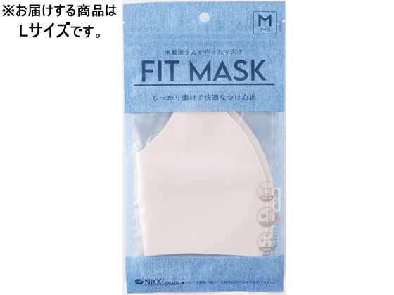 ニッキー FITMASK 3D縫製生地厚め Lサイズ ライトピンク 2枚