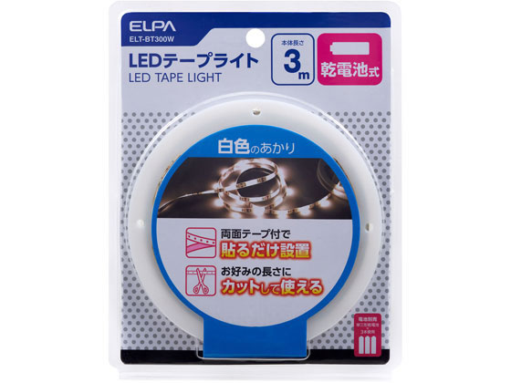 朝日電器 LEDテープライト 乾電池式 3.0m W色 ELT-BT300W