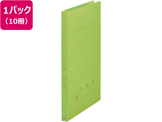 プラス 年組番氏名フラットファイル A4タテ リーフグリーン 10冊