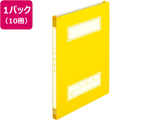 プラス 年組氏名スクールフラットファイル A4タテ イエロー 10冊