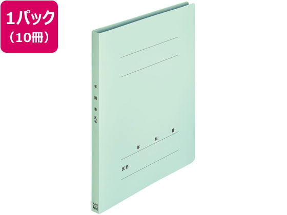 プラス 年組氏名PPフラットファイル A4タテ ブルー 10冊