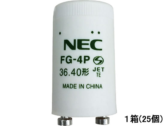 NEC グロースタータ 40W形用 25個 FG-4P-C