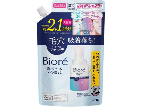 KAO ビオレ 泡クリームメイク落とし つめかえ用 大容量 355mL