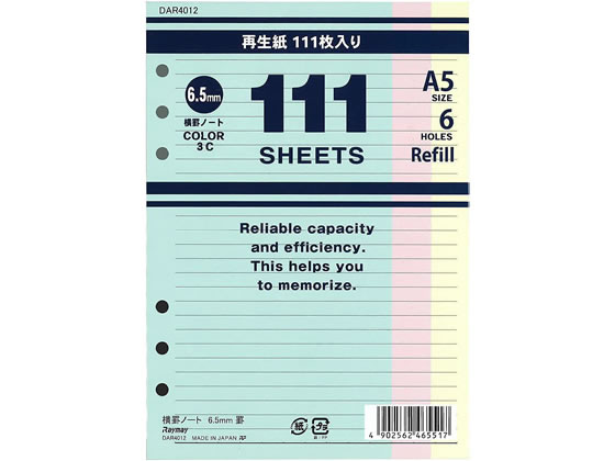 レイメイ 111徳用リフィル A5 横罫ノート(6.5mm罫)111枚 3色