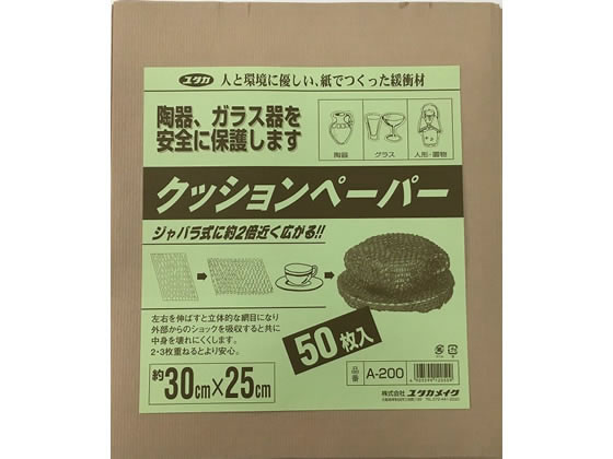 ユタカメイク クッションペーパー 30×25cm 50枚 A-200