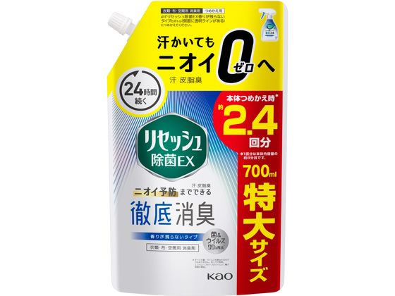 KAO リセッシュ除菌EX 香りが残らないタイプ 700mL 詰替