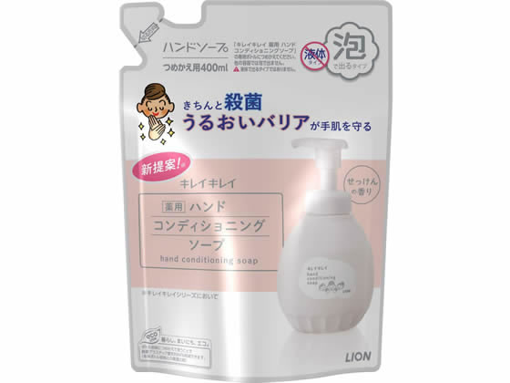 ライオン キレイキレイ薬用ハンドコンディショニングソープ 替 400mL