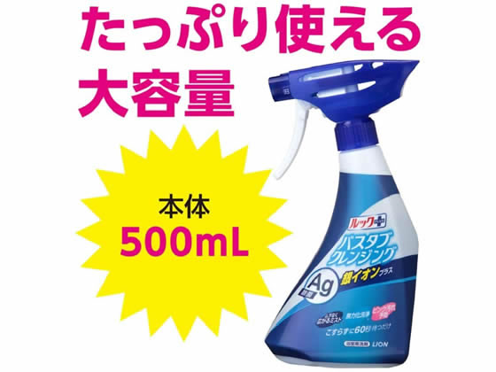 ライオン ルックバスタブクレンジング 銀イオンプラス 本体 500mlが447円 ココデカウ