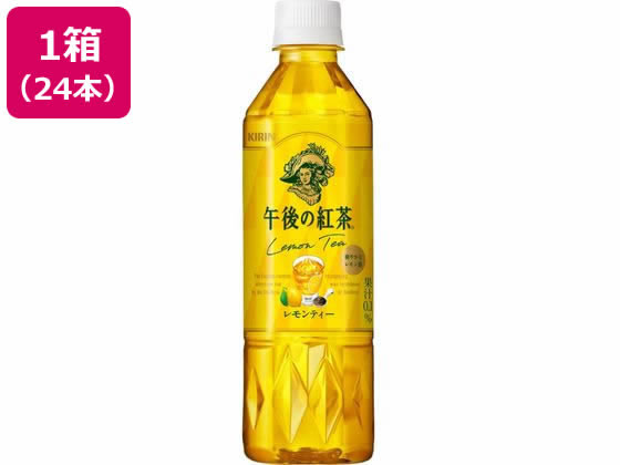 キリン 午後の紅茶 レモンティー 500ml×24本が3,132円【ココデカウ】